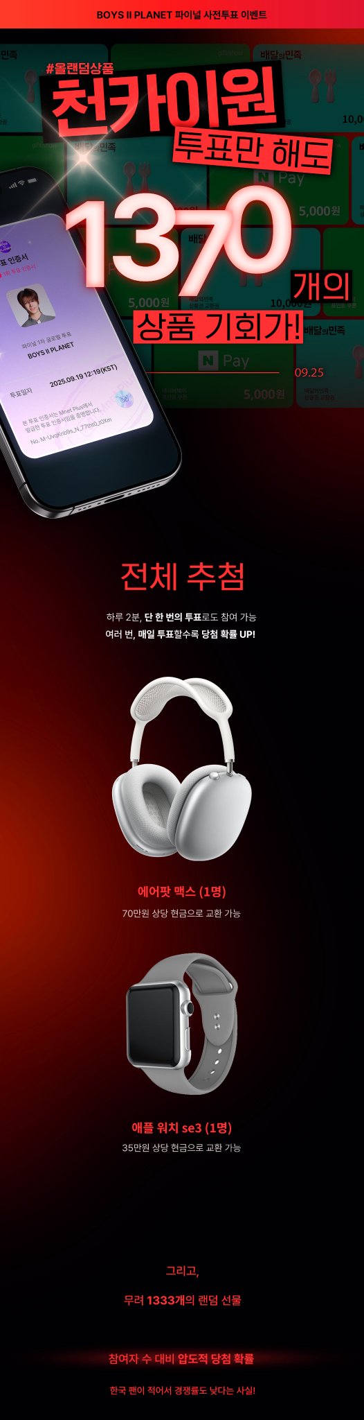 [잡담] 천카이원 갤벤이 제일 참여자 적을듯 | 인스티즈