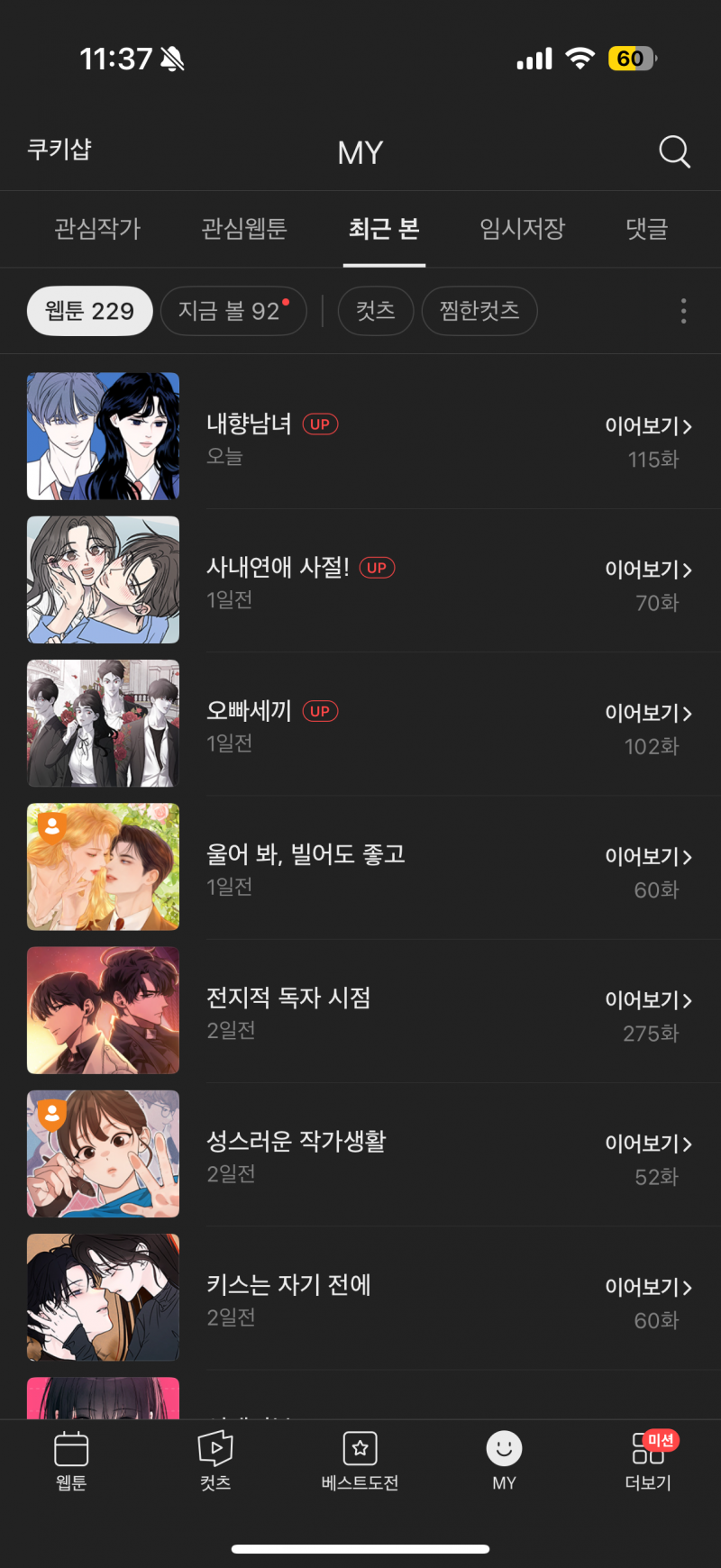 [잡담] 네웹 추천해주라!!! | 인스티즈