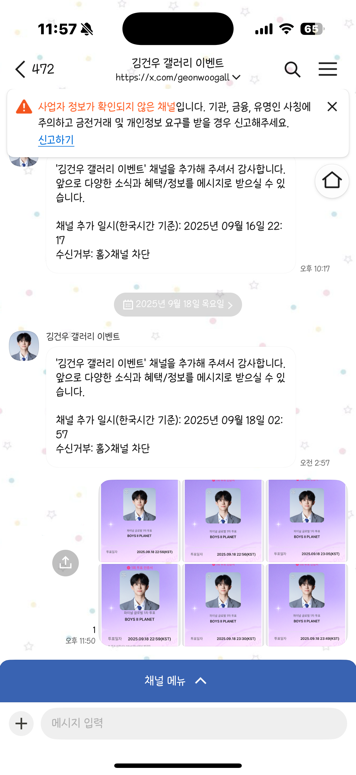 [잡담] 와 김건우 오늘 하루 투쵸 가능하다래서 올인함 | 인스티즈