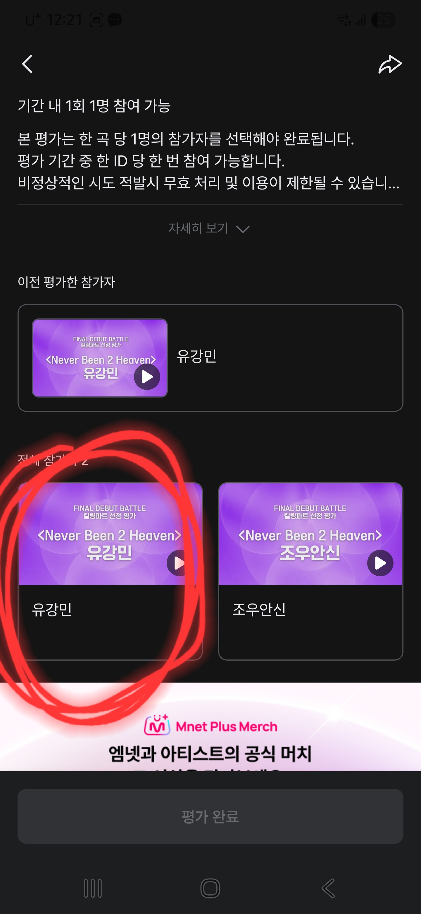 [잡담] 다들 주목❤️❤️킬링파트 투표 방법 알려줄게❤️❤️ | 인스티즈