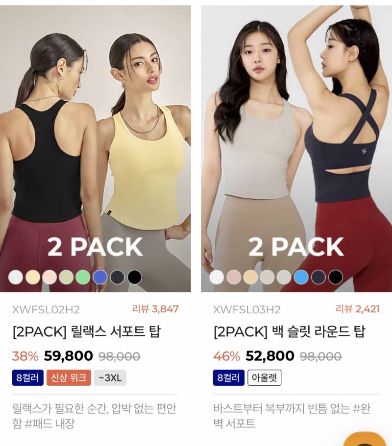 [잡담] 오른쪽 같은 거 입고 벗기 어려워? | 인스티즈