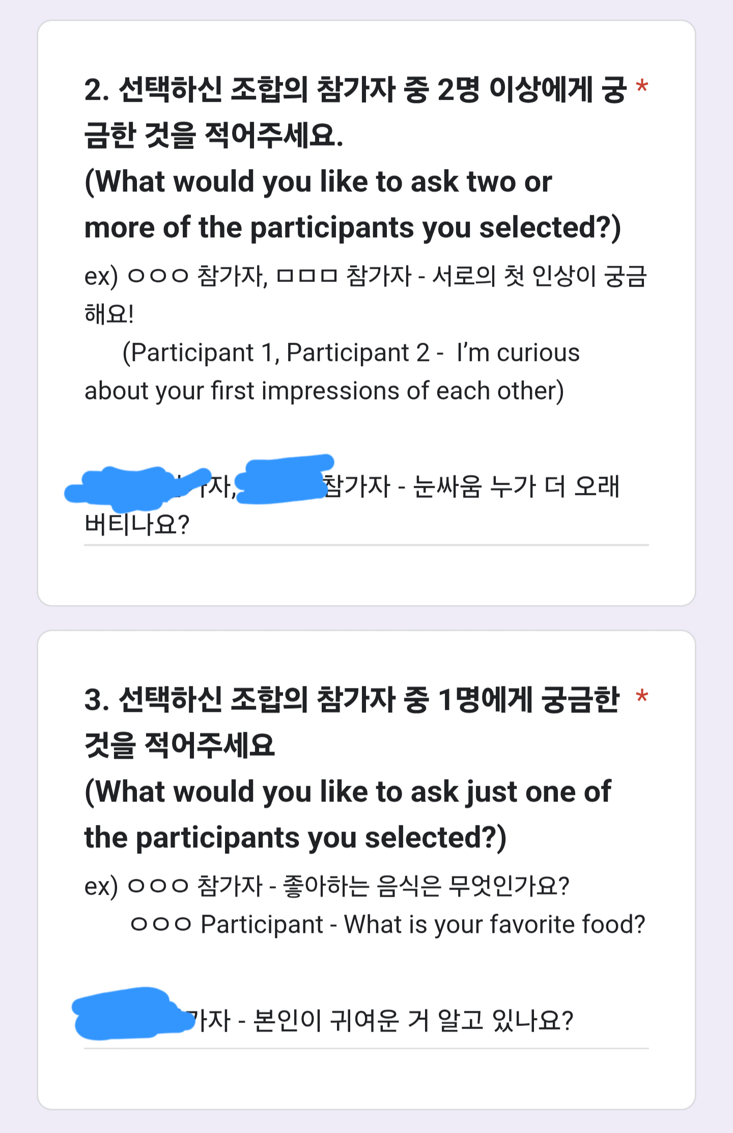 [잡담] 보플 릴레이라이브 질문 센스없어서 이런 거 씀 | 인스티즈