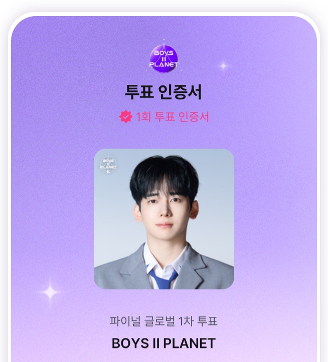 [잡담] 나는 내 본진이랑 친분있는 사람한테 투표중 | 인스티즈
