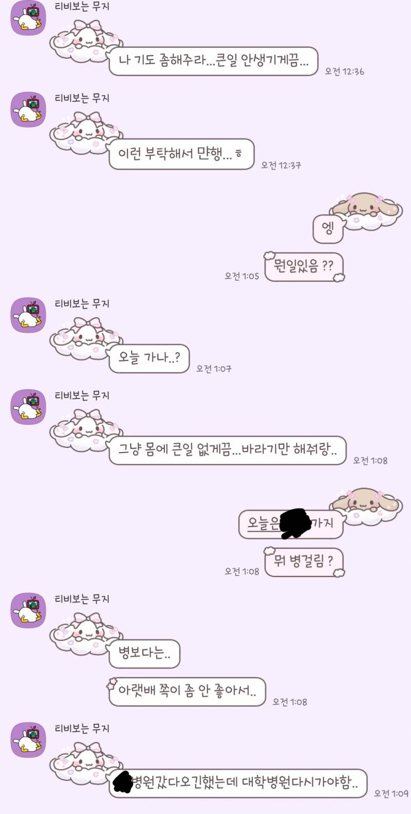 [잡담] 아 대화 이따구로 하는애들 답답하다 진짜 | 인스티즈