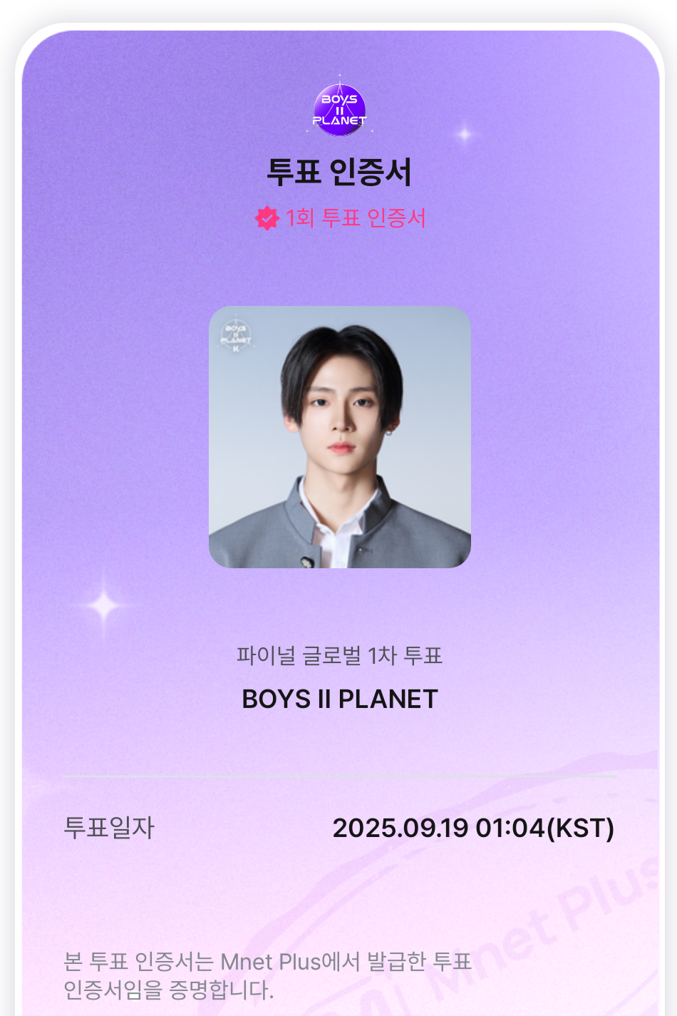 [잡담] 해찬 팬 상원님 투표완료💚 | 인스티즈