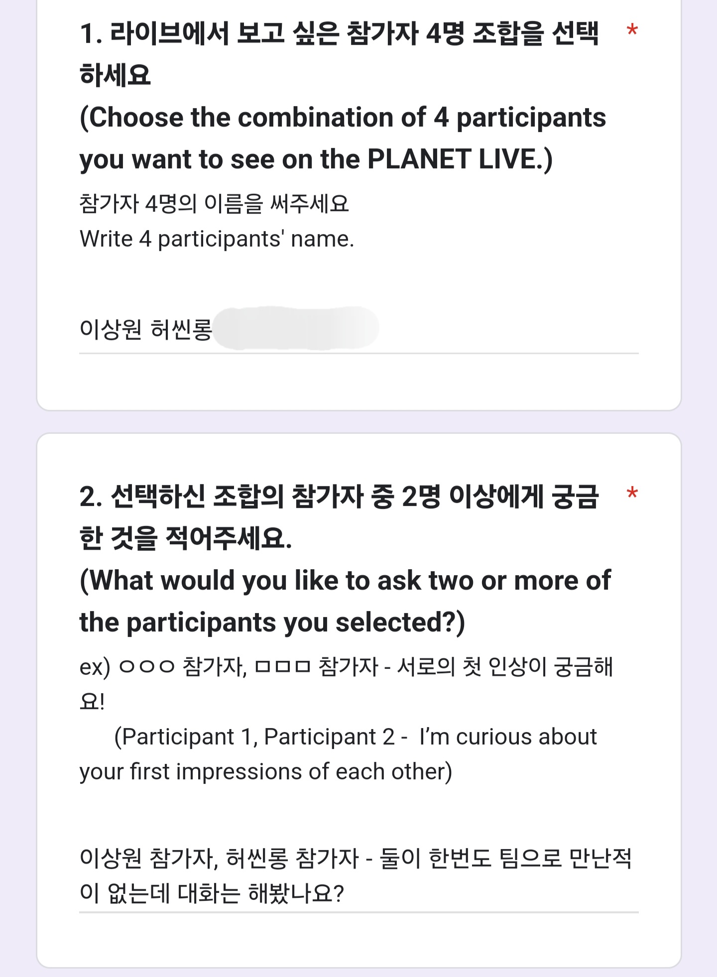 [잡담] 보플 궁금한거 쓰라는거 이렇게 씀 | 인스티즈