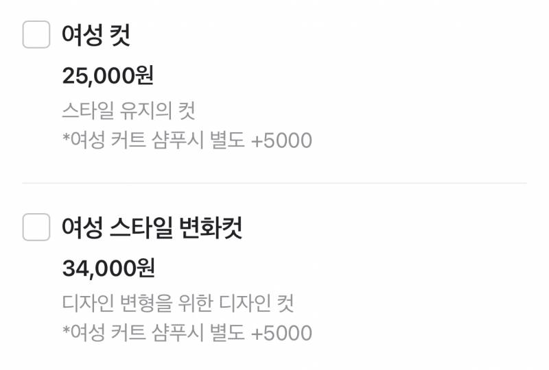 [잡담] 아 커트비용 왤케 짜치지 | 인스티즈