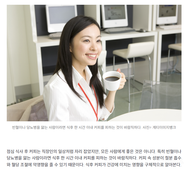 점심 후 즐기는 '커피' 한 잔… '이 병' 있는 사람에겐 독? | 인스티즈