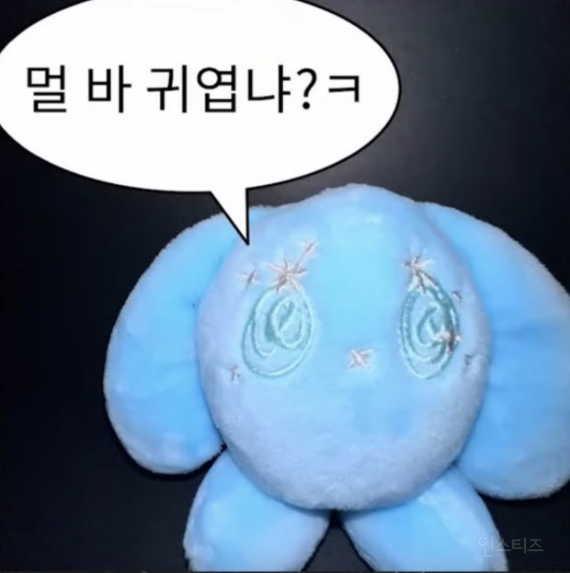 낮과 밤 온도차 심하게 나는 것 같은 신인 남돌 야광 키링... (조금 무서움 주의) | 인스티즈
