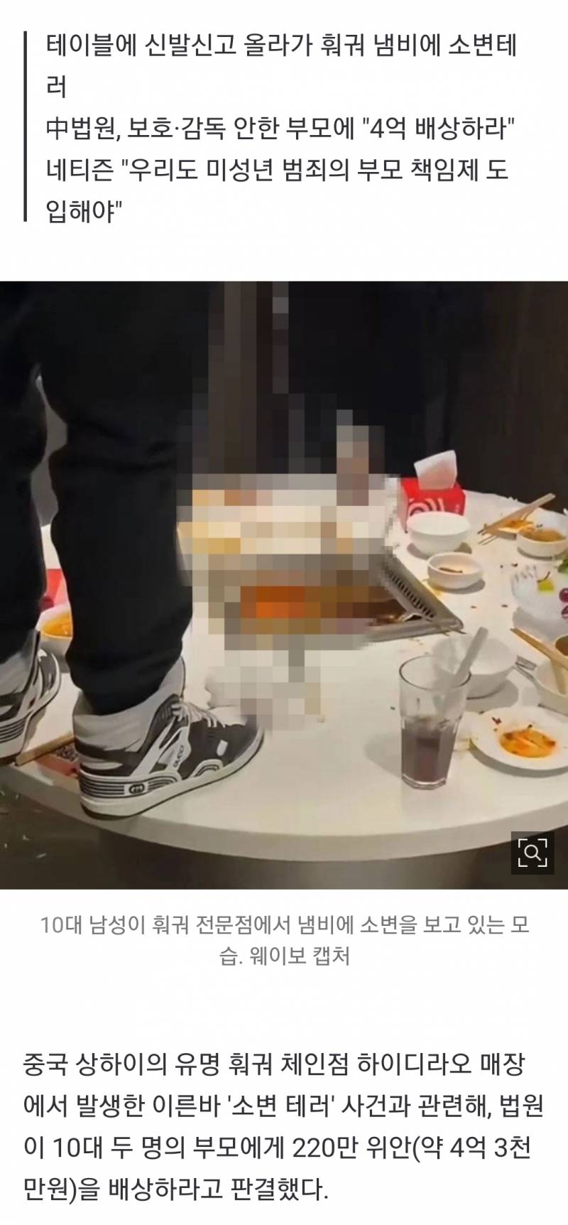 [잡담] 등신같은 장난쳤다가 4억 배상 ㅋㅋㅋㅋ | 인스티즈