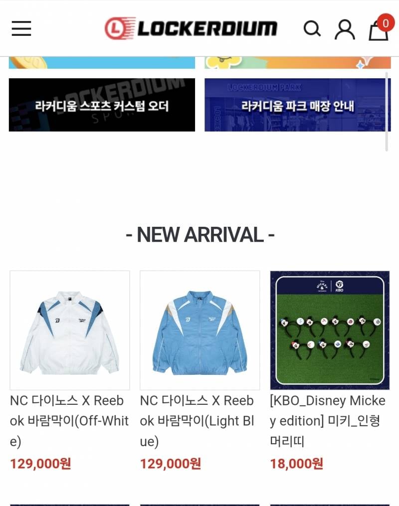 [잡담] 바막 라커디움에서 팔아 | 인스티즈