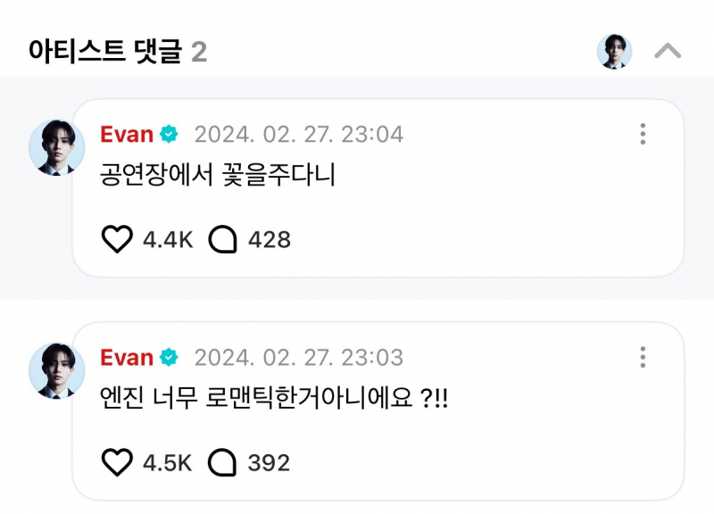 언제 어디서든 편지 주면 항상 직접 와서 다 받아간다는 남돌 | 인스티즈