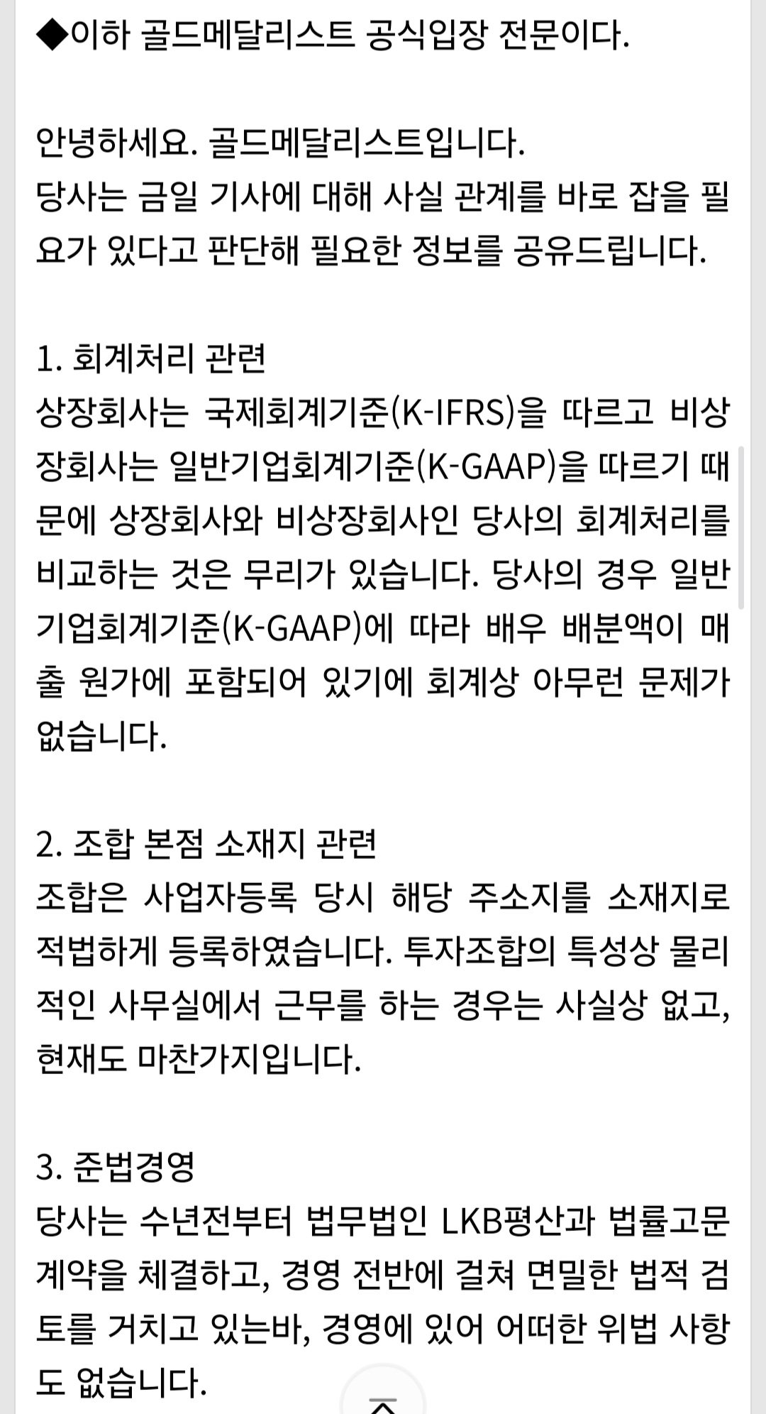 [정보/소식] [공식] 김수현 소속사, 정산금·경영 논란 반박 "문제 없다" (전문추가) | 인스티즈