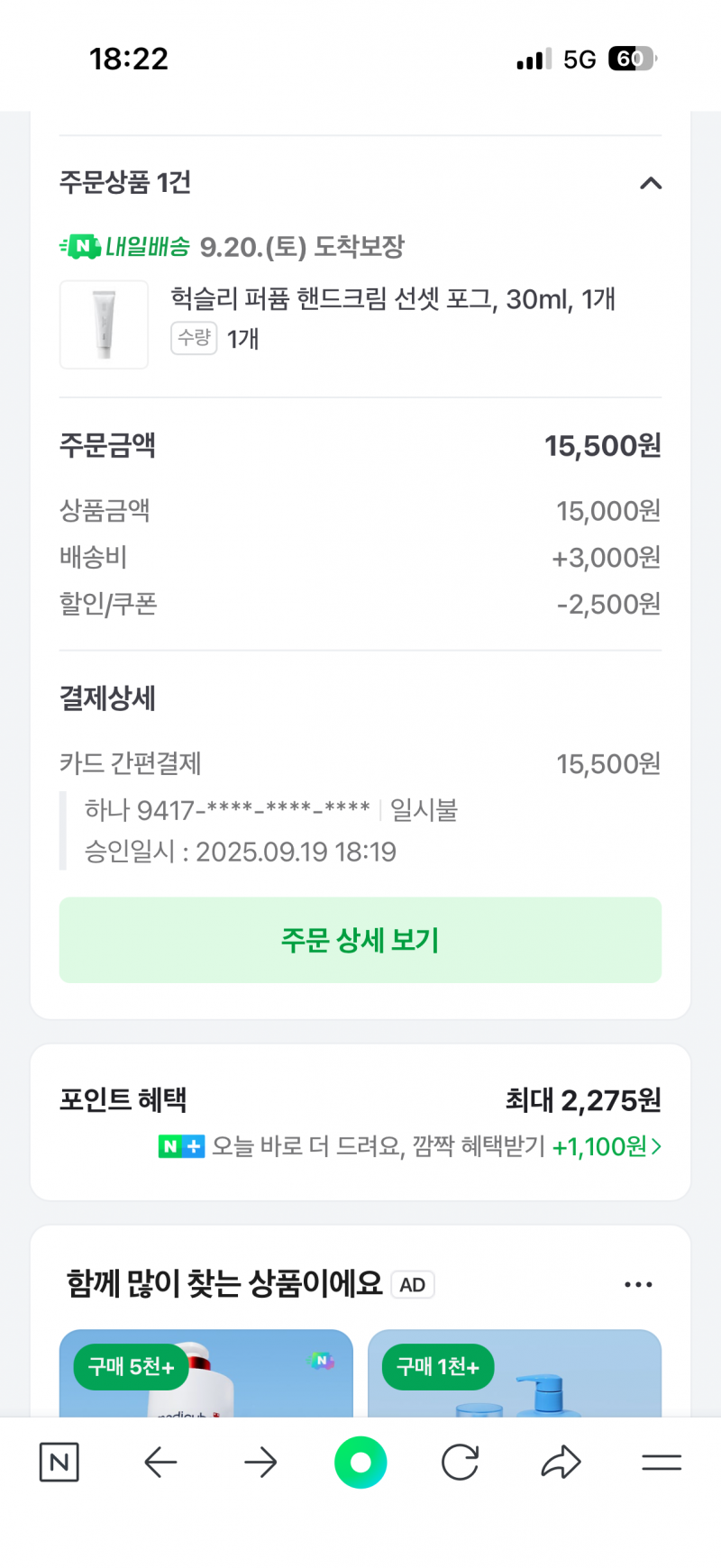 [잡담] 내기준. 핸드크림 원탑 | 인스티즈