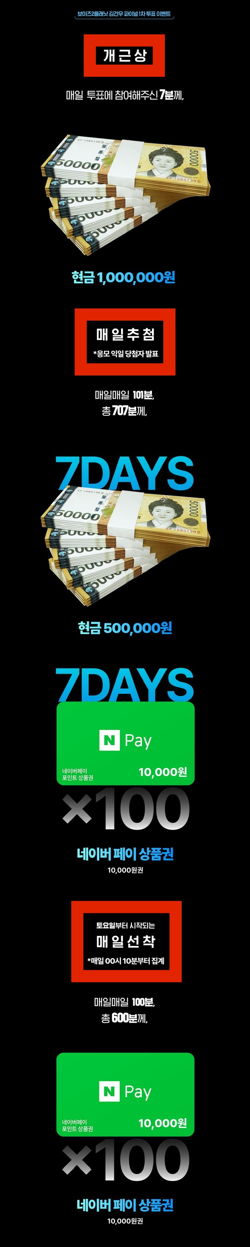 [정보/소식] 보플2 김건우 갤벤 | 인스티즈