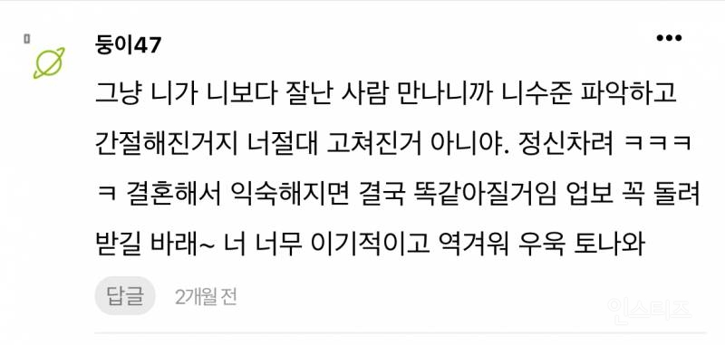 현재 논란중인 안정형 만난 회피형 글 | 인스티즈