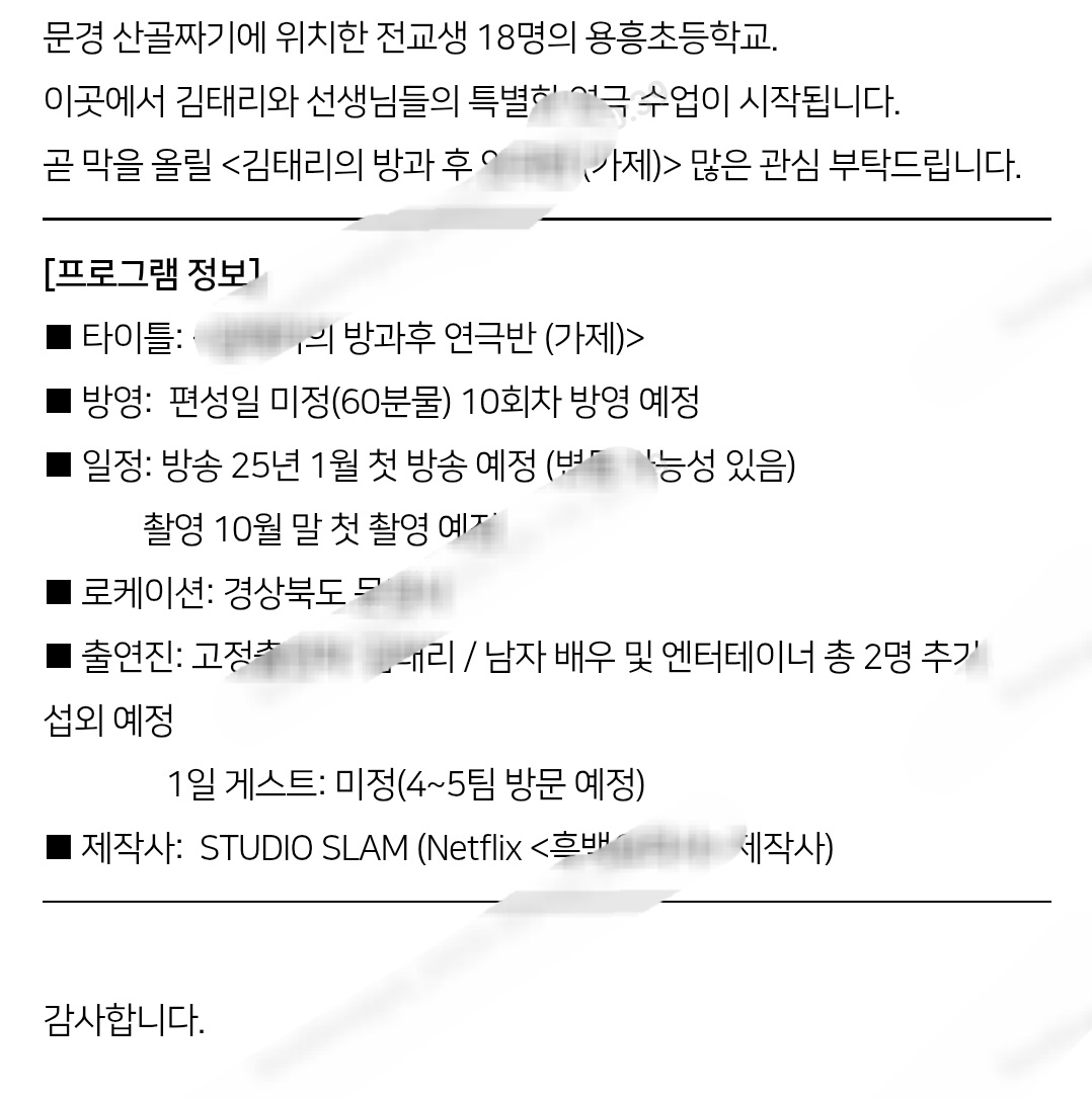 [잡담] 김태리 티비엔 예능 제안서 보여줄게 | 인스티즈