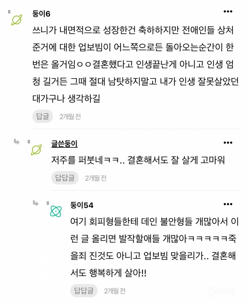 현재 논란중인 안정형 만난 회피형 글 | 인스티즈