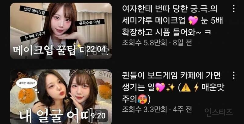 탈코 페미 유튜버 근황 | 인스티즈