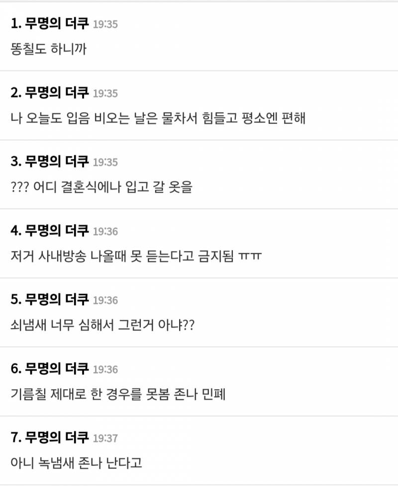아니 근데 요새 회사에 이런 옷 진짜 안됨? | 인스티즈