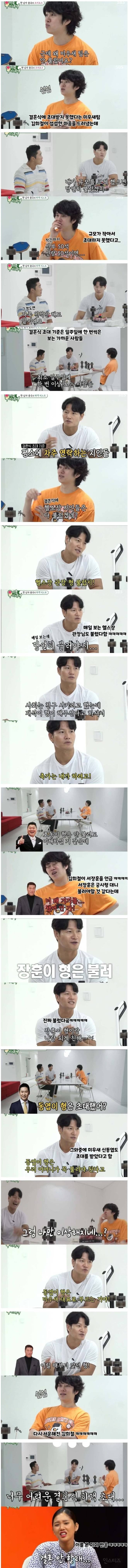 김종국이 결혼식에 김희철을 안부른 이유 | 인스티즈
