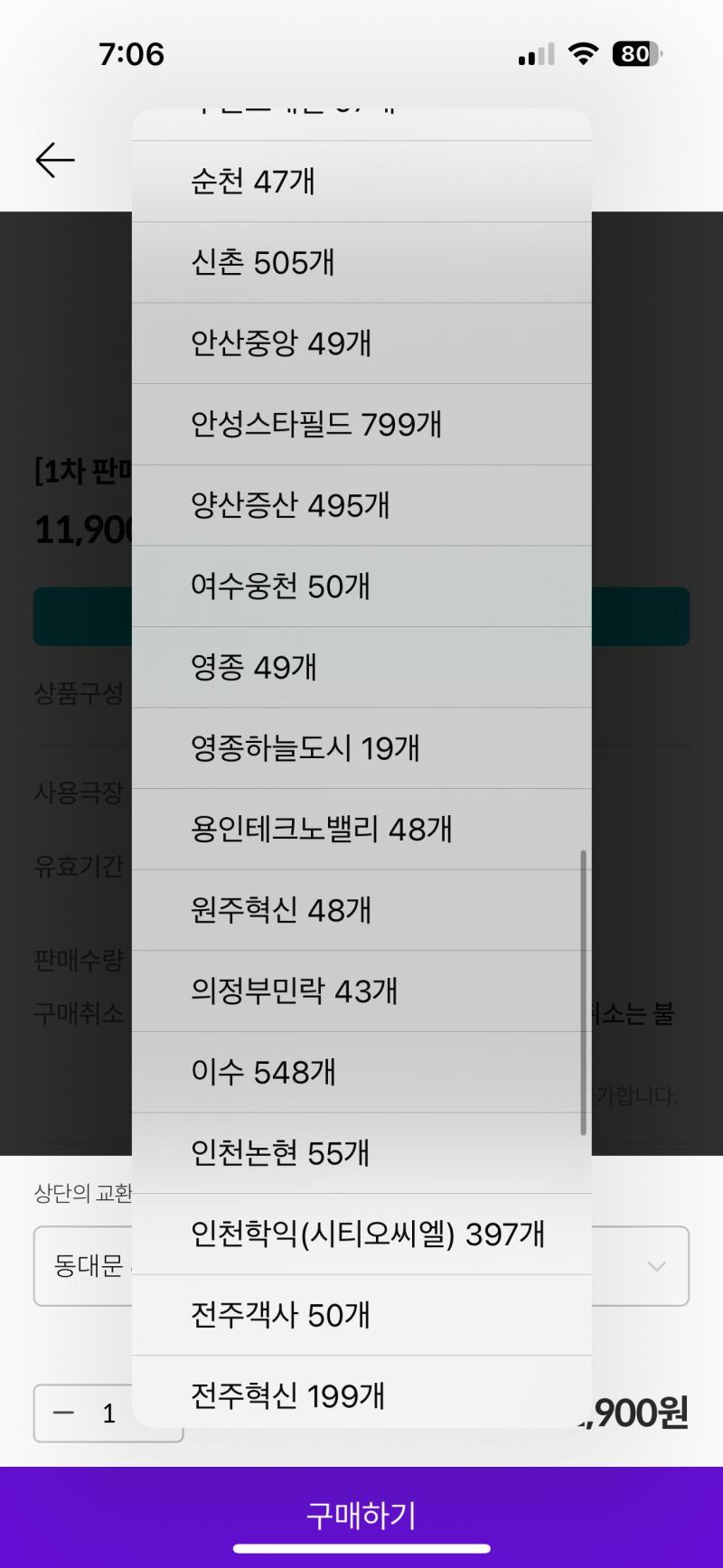 [잡담] 메가박스 수량은 많움 | 인스티즈