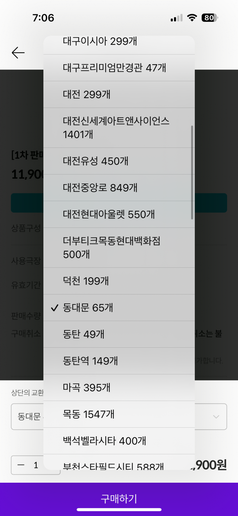 [잡담] 메가박스 수량은 많움 | 인스티즈