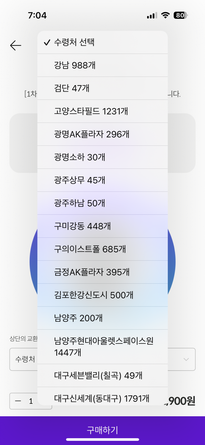 [잡담] 메가박스 수량은 많움 | 인스티즈