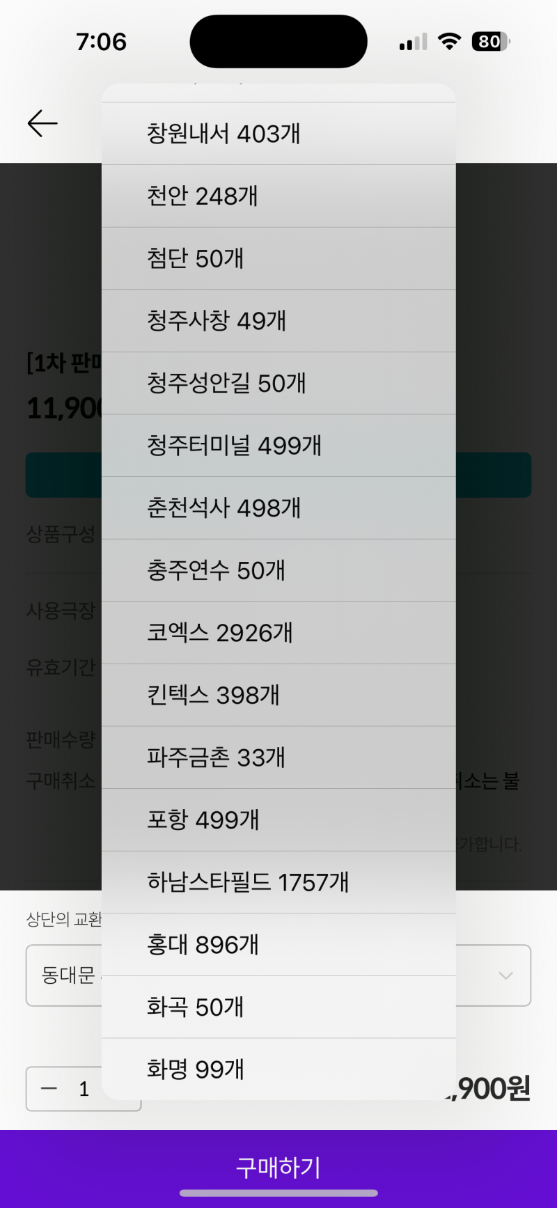 [잡담] 메가박스 수량은 많움 | 인스티즈