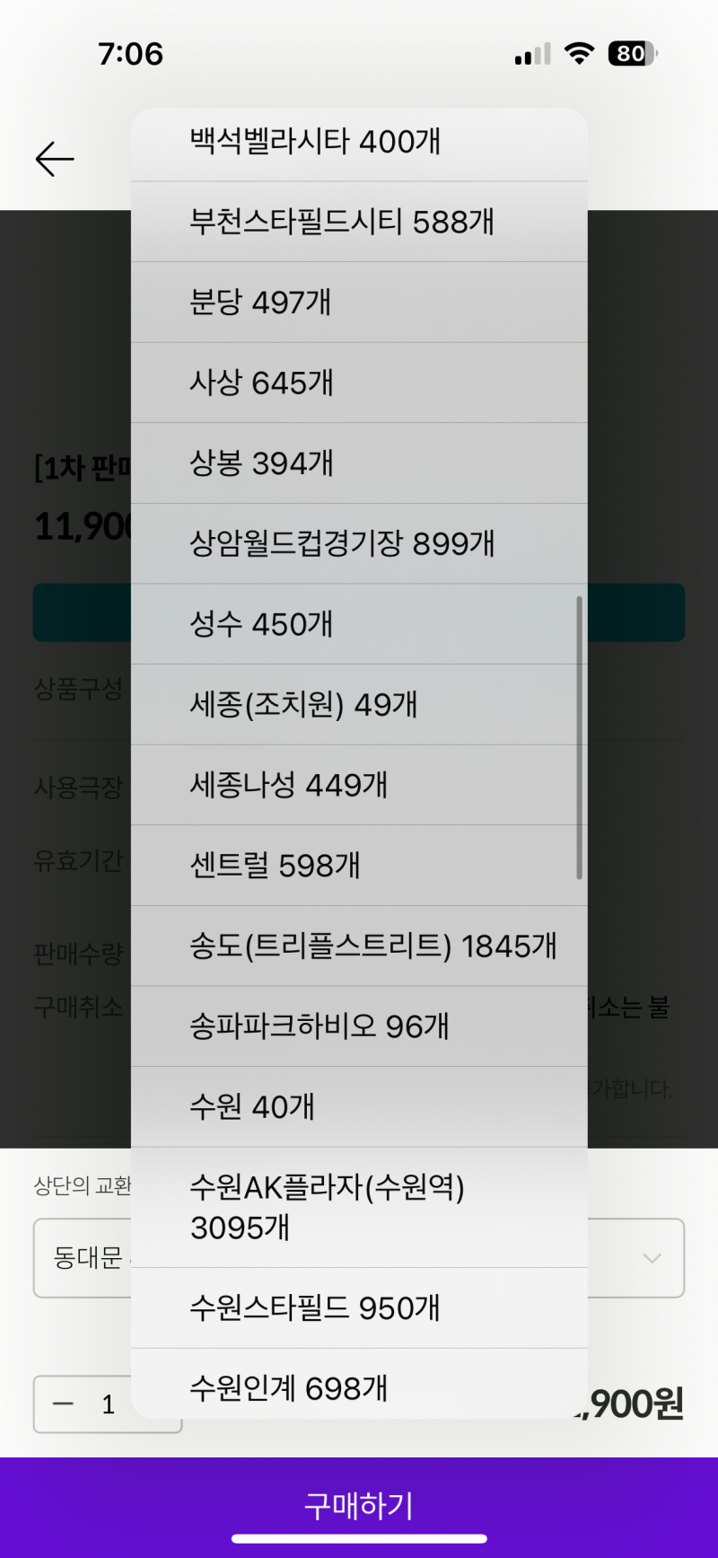 [잡담] 메가박스 수량은 많움 | 인스티즈