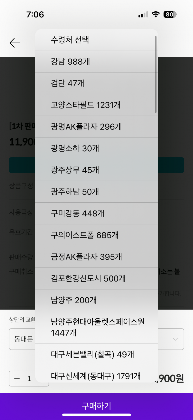 [잡담] 메가박스 수량은 많움 | 인스티즈