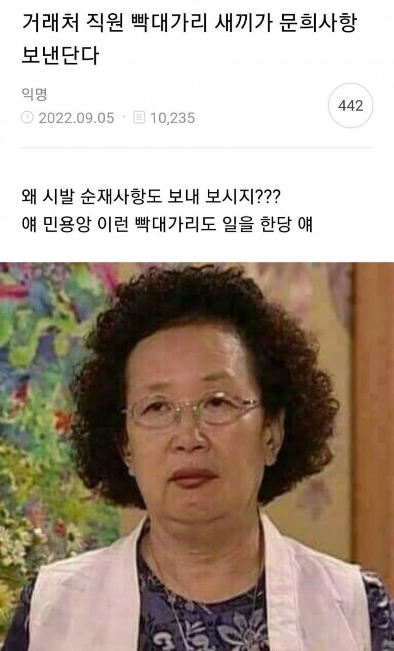 [잡담] 익들아 문희사항 짤 알아?ㅋㅋㅋㅋㅋㅋ | 인스티즈