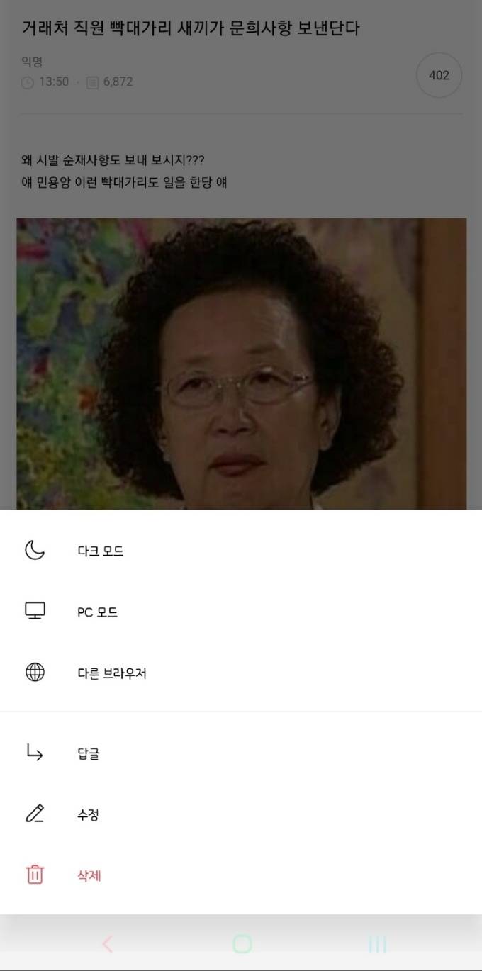 [잡담] 익들아 문희사항 짤 알아?ㅋㅋㅋㅋㅋㅋ | 인스티즈