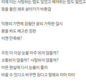 [잡담] 엑소 마마 가사 되게 철학적이였네 | 인스티즈