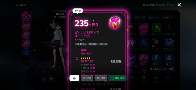 [잡담] 본캐 도적 vs 장궁병중에 고민이야 | 인스티즈