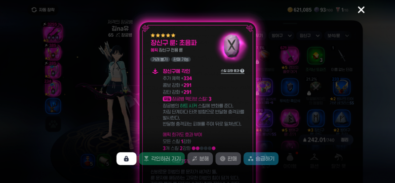 [잡담] 본캐 도적 vs 장궁병중에 고민이야 | 인스티즈