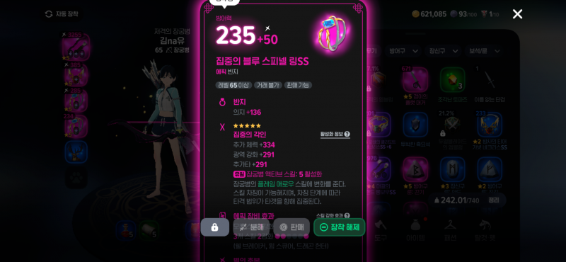 [잡담] 본캐 도적 vs 장궁병중에 고민이야 | 인스티즈