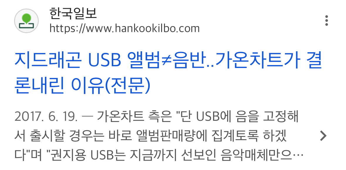 지드래곤이 바꿔버린 의외의 K-pop 정책.jpg | 인스티즈