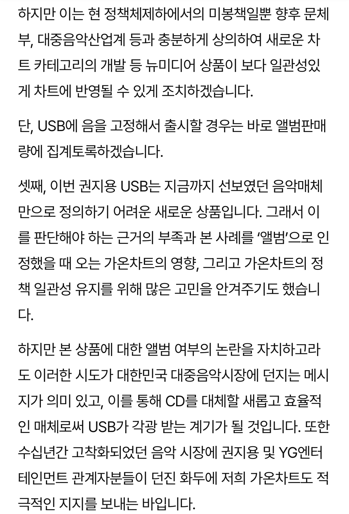 지드래곤이 바꿔버린 의외의 K-pop 정책.jpg | 인스티즈