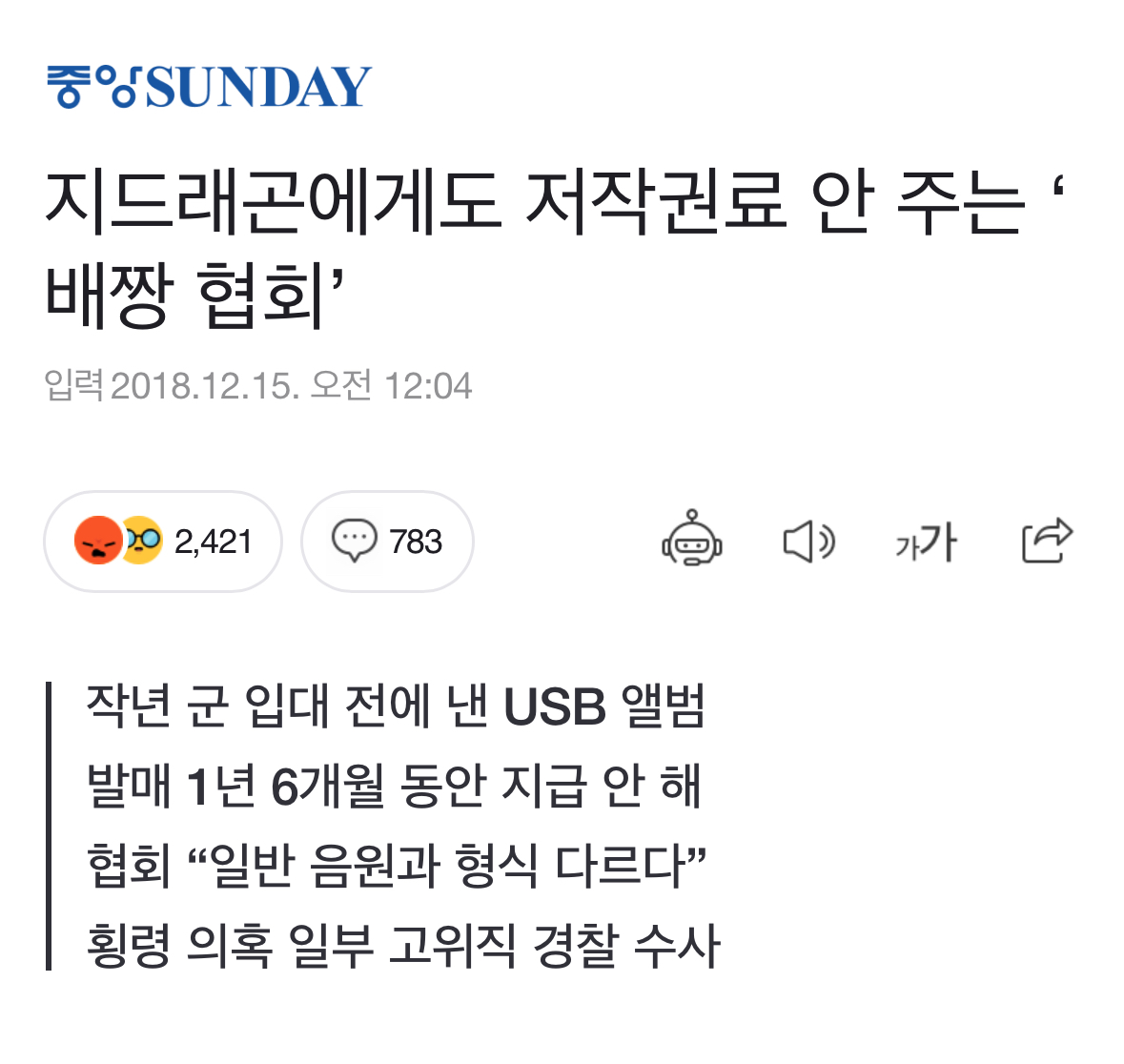 지드래곤이 바꿔버린 의외의 K-pop 정책.jpg | 인스티즈