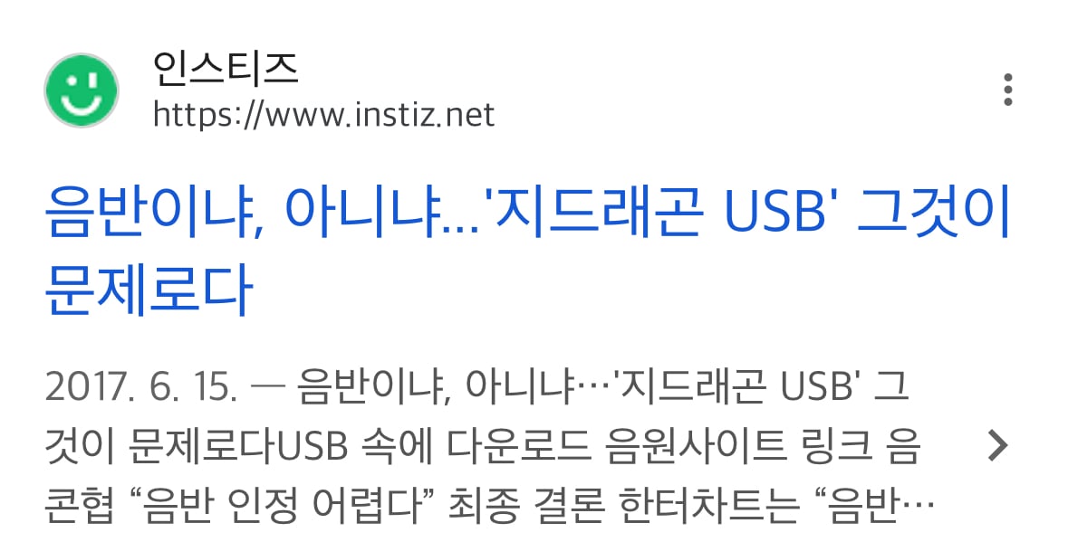 지드래곤이 바꿔버린 의외의 K-pop 정책.jpg | 인스티즈