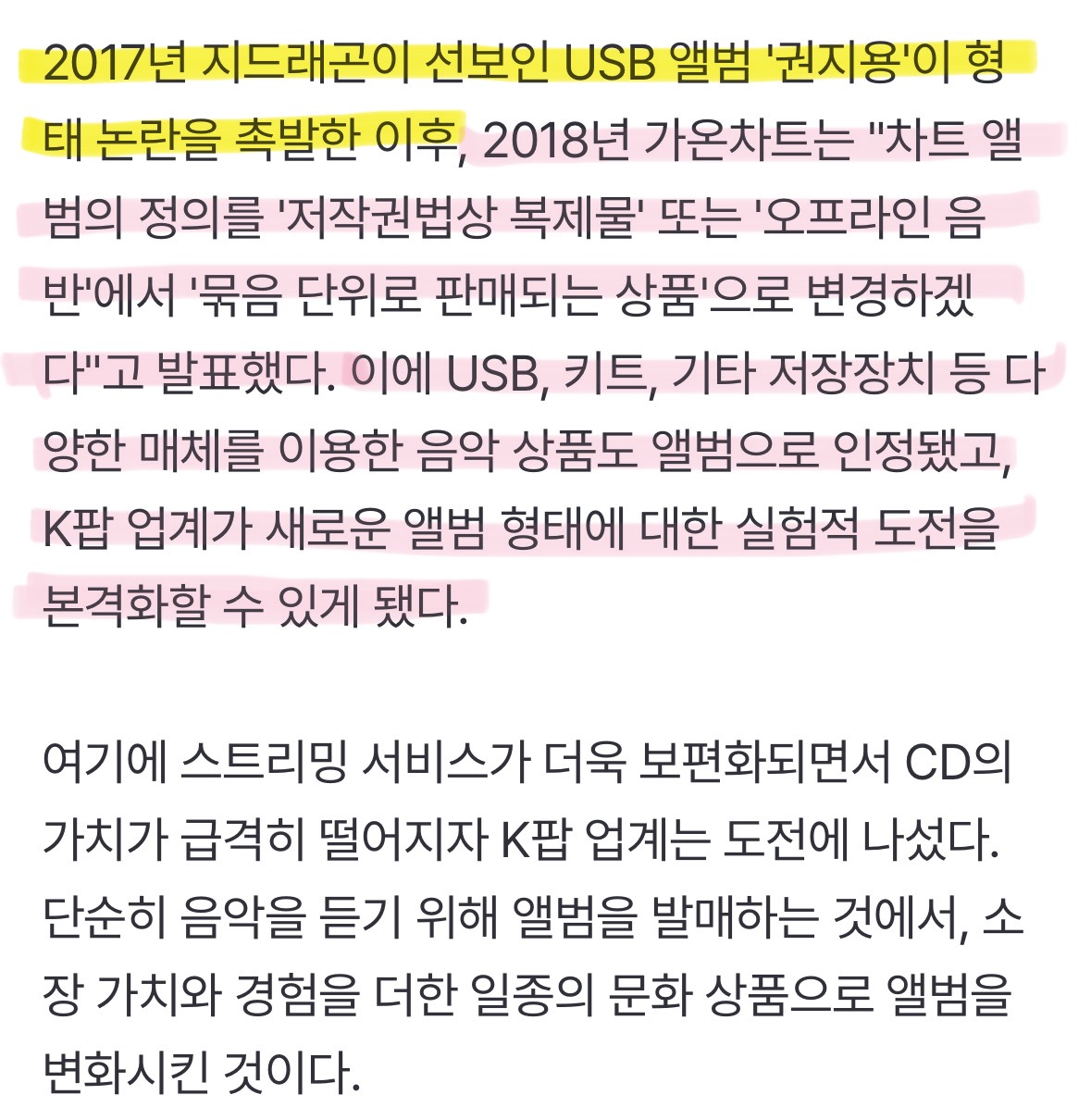 지드래곤이 바꿔버린 의외의 K-pop 정책.jpg | 인스티즈
