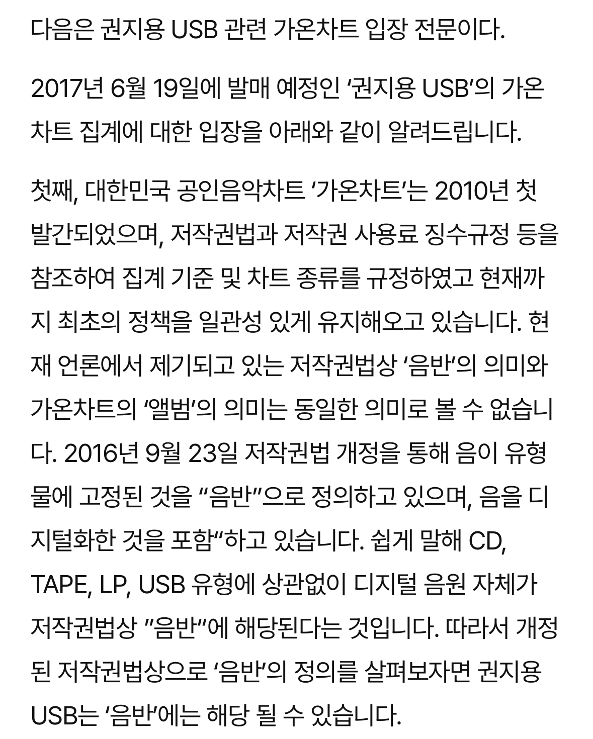 지드래곤이 바꿔버린 의외의 K-pop 정책.jpg | 인스티즈