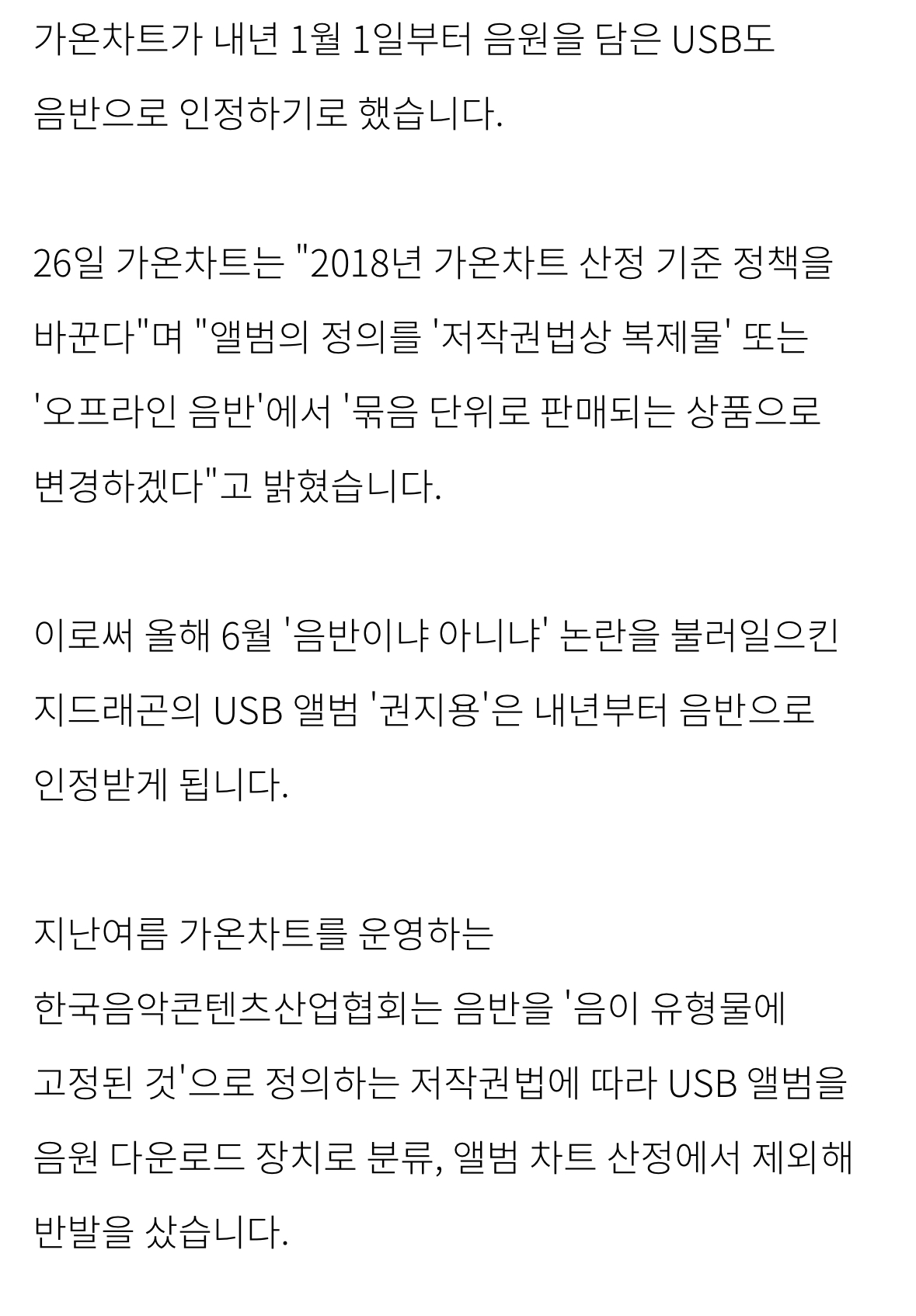 지드래곤이 바꿔버린 의외의 K-pop 정책.jpg | 인스티즈