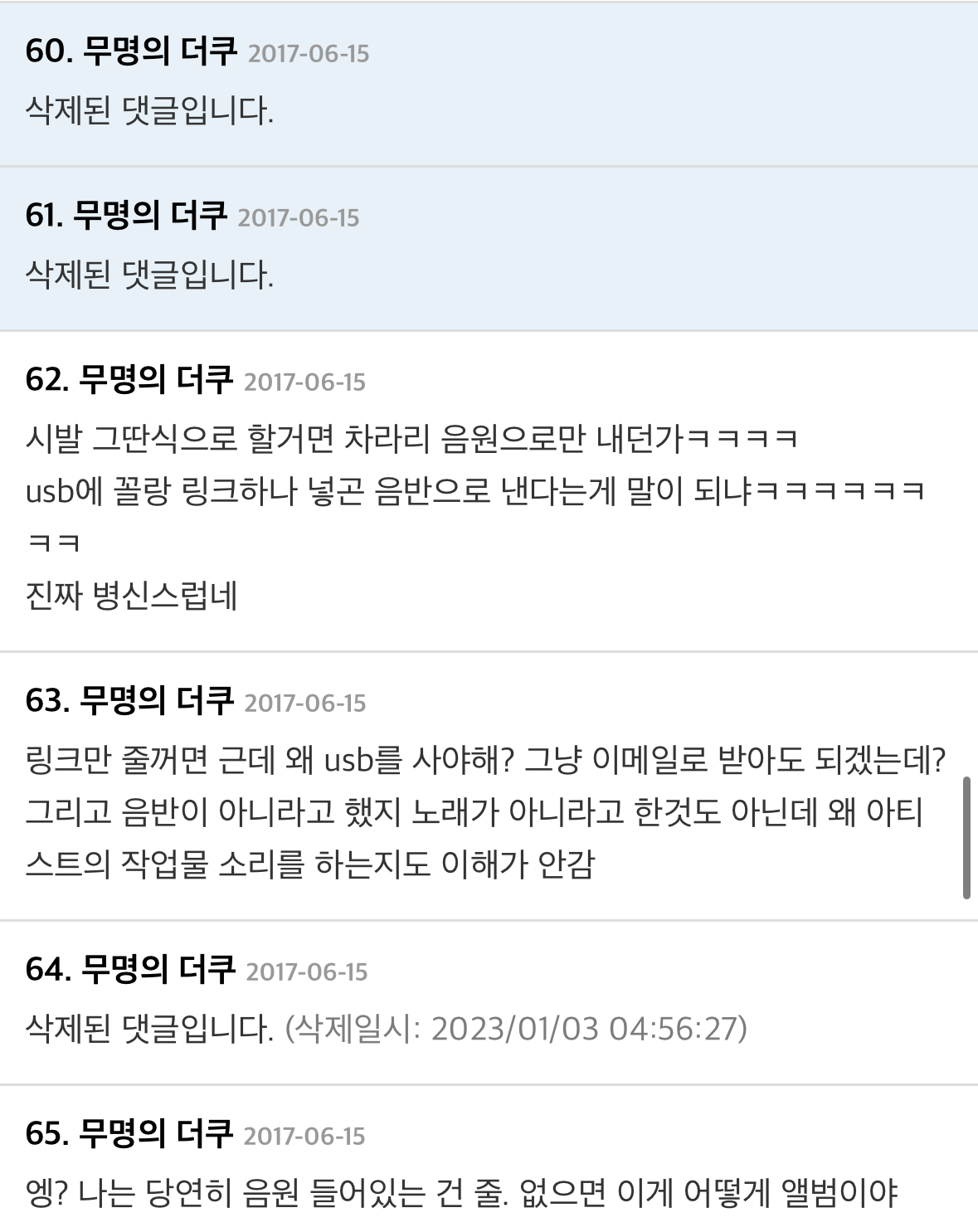 지드래곤이 바꿔버린 의외의 K-pop 정책.jpg | 인스티즈