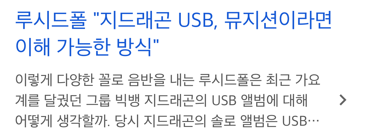 지드래곤이 바꿔버린 의외의 K-pop 정책.jpg | 인스티즈