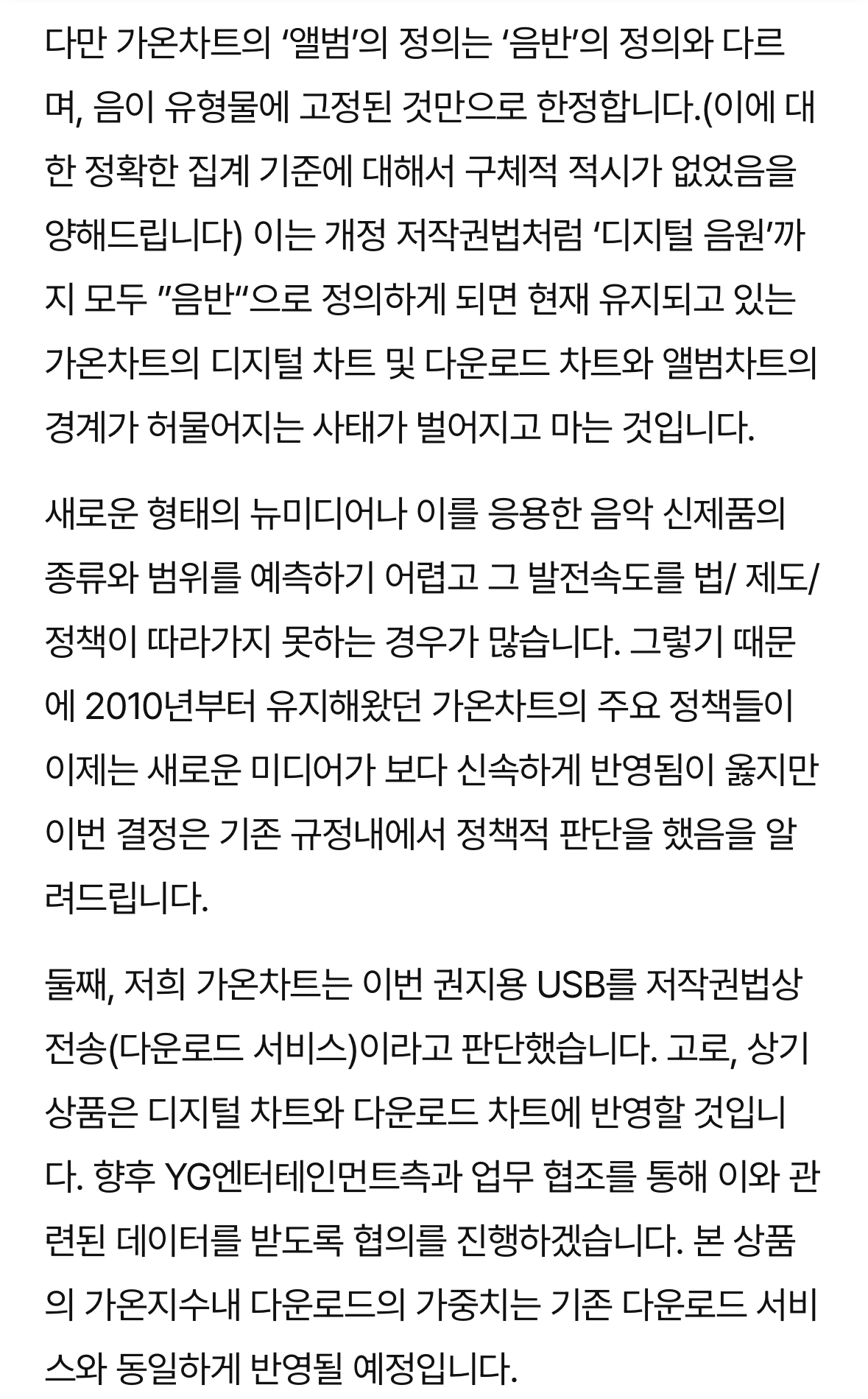 지드래곤이 바꿔버린 의외의 K-pop 정책.jpg | 인스티즈