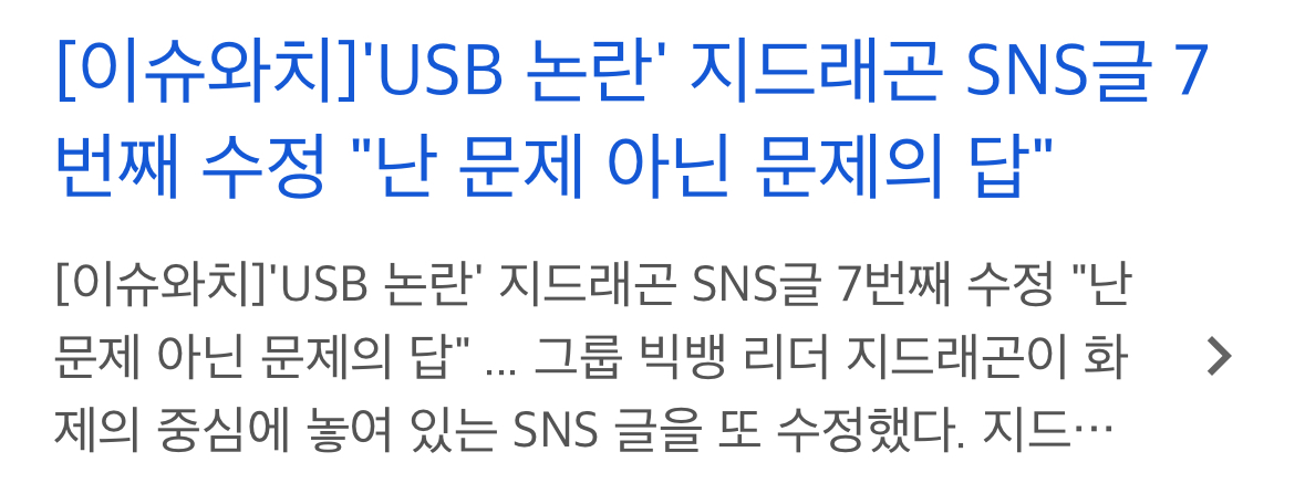 지드래곤이 바꿔버린 의외의 K-pop 정책.jpg | 인스티즈