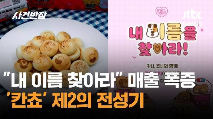 현재 롯데제과가 제2의 빼빼로데이 사태 일으켰다는 것..JPG | 인스티즈