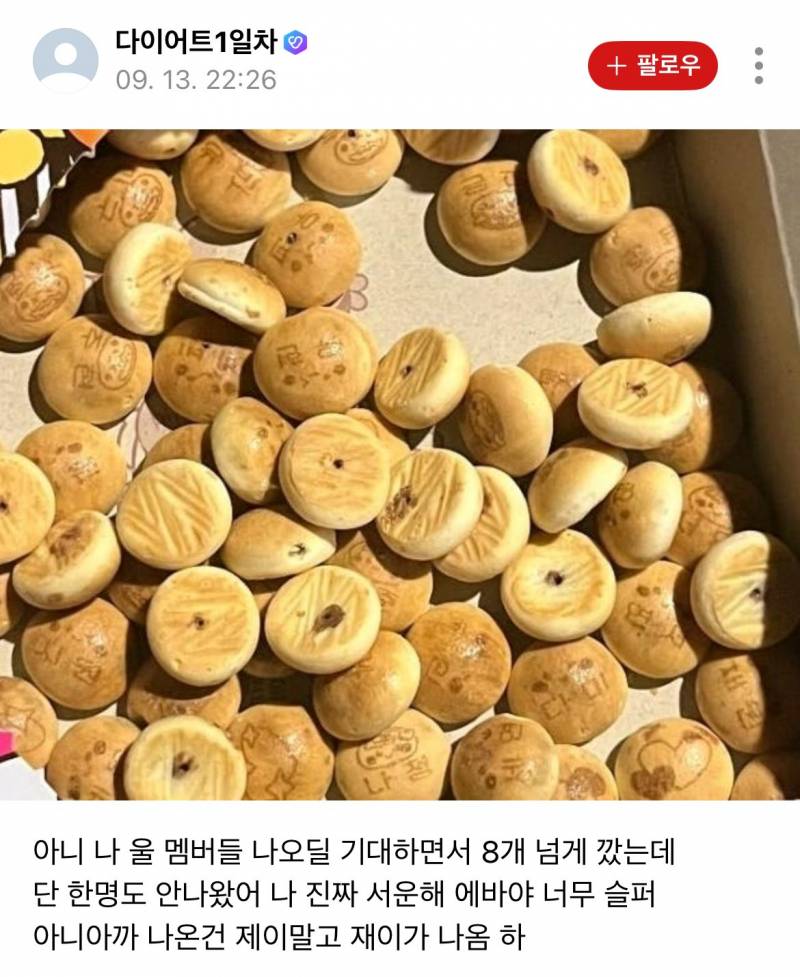 현재 롯데제과가 제2의 빼빼로데이 사태 일으켰다는 것..JPG | 인스티즈